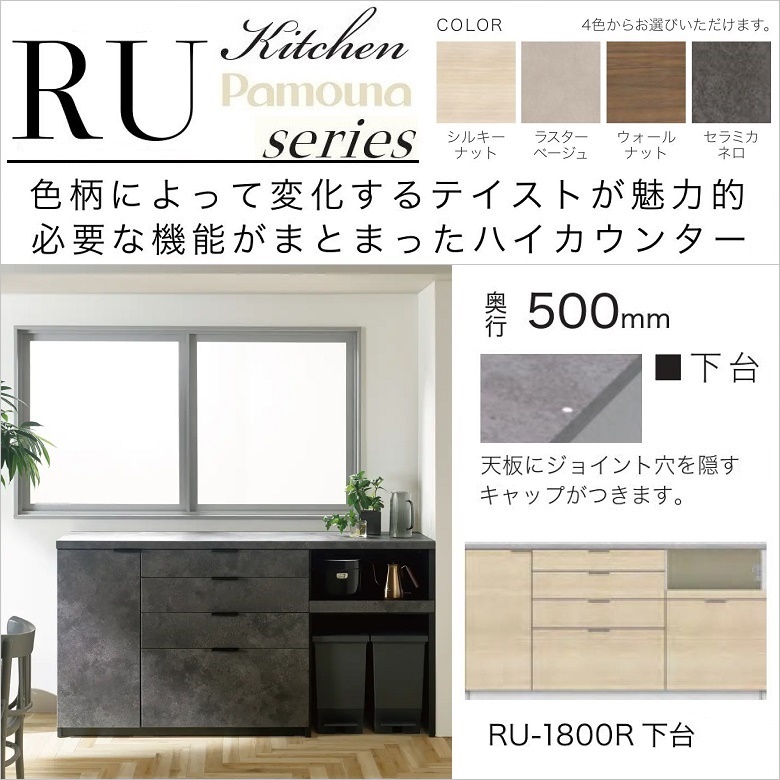 【サイズ】 ◎開梱・設置サービス付 幅1800mm×奥行500mm×高さ938mm 完成品 原産国：日本製 ◎引出タイプ 【材質・仕様】 表面材：樹脂化粧シート、天板：Smart NANOトップ、内装