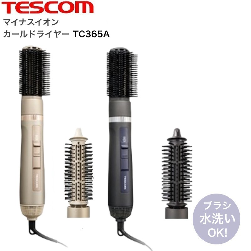 ■■商品名■■ マイナスイオン カールドライヤー TC365A ■■カラー■■ ゴールド、ブラック ■■消費電力■■ 700w ■■重量■■ 245g(本体のみ) / 305g(ブラシ付き) ■■電源