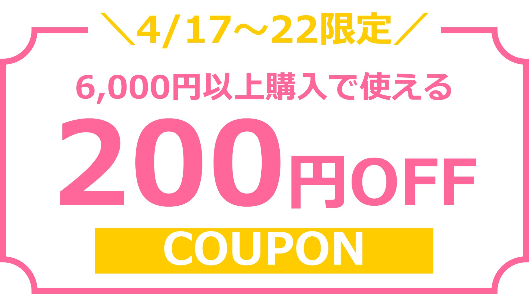 200円