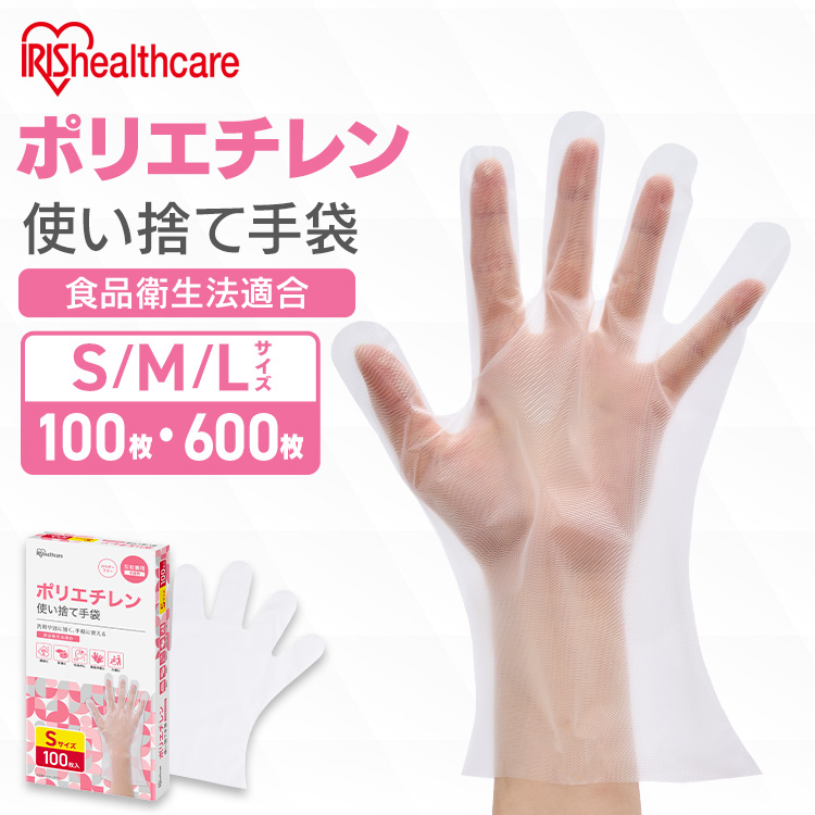 ◆洗剤や油に強く、手軽に使える「食品衛生法適合」で調理にもご使用いただけます。ポリエチレン製のため、油、薬品、溶剤に対して耐久性があります。掃除、料理、毛染め、簡易作業、介護などにも○◆手に優しいパウ