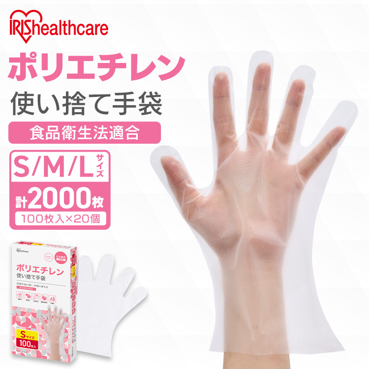 ◆洗剤や油に強く、手軽に使える「食品衛生法適合」で調理にもご使用いただけます。ポリエチレン製のため、油、薬品、溶剤に対して耐久性があります。掃除、料理、毛染め、簡易作業、介護などにも○◆手に優しいパウ