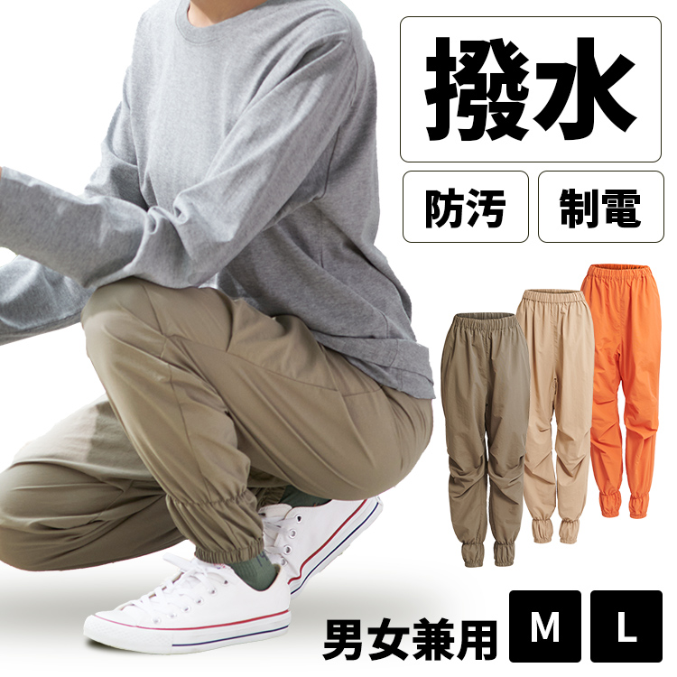 静電気防止・撥水・防汚でガーデニングやレジャーで快適に過ごせます。●サイズMサイズ、Lサイズ●商品サイズ（cm）Mサイズ：着丈 98、ウエスト 60〜100、股下 66、ヒップ 104Lサイズ：着丈 