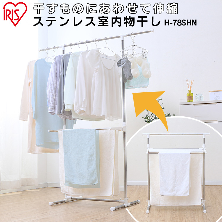 組み立て簡単、伸縮できる室内物干しです。工具不要で簡単組立式、はめこむだけで楽に組立ができます。ステンレス製なので、丈夫でサビに強く安心してご使用頂けます。伸縮パイプに長物衣類も干せます。使用しないと