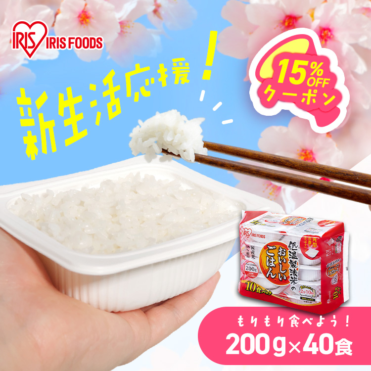 パックご飯 200g 40の商品一覧 | au PAY マーケット－通販サイト