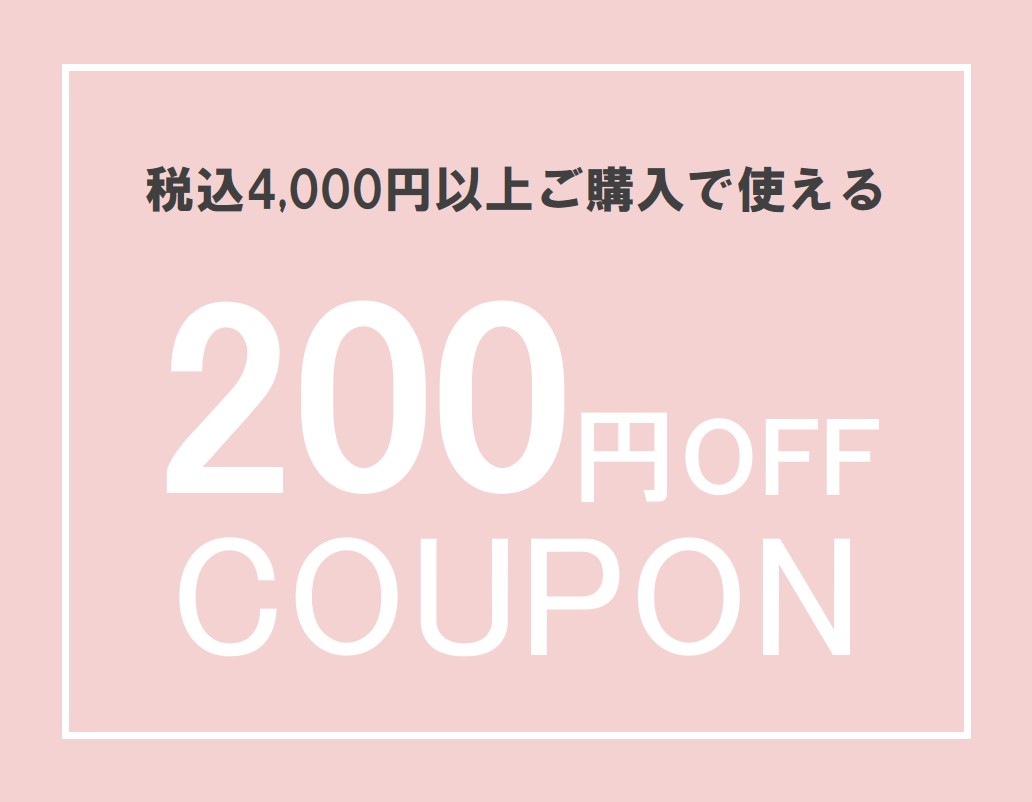 200円