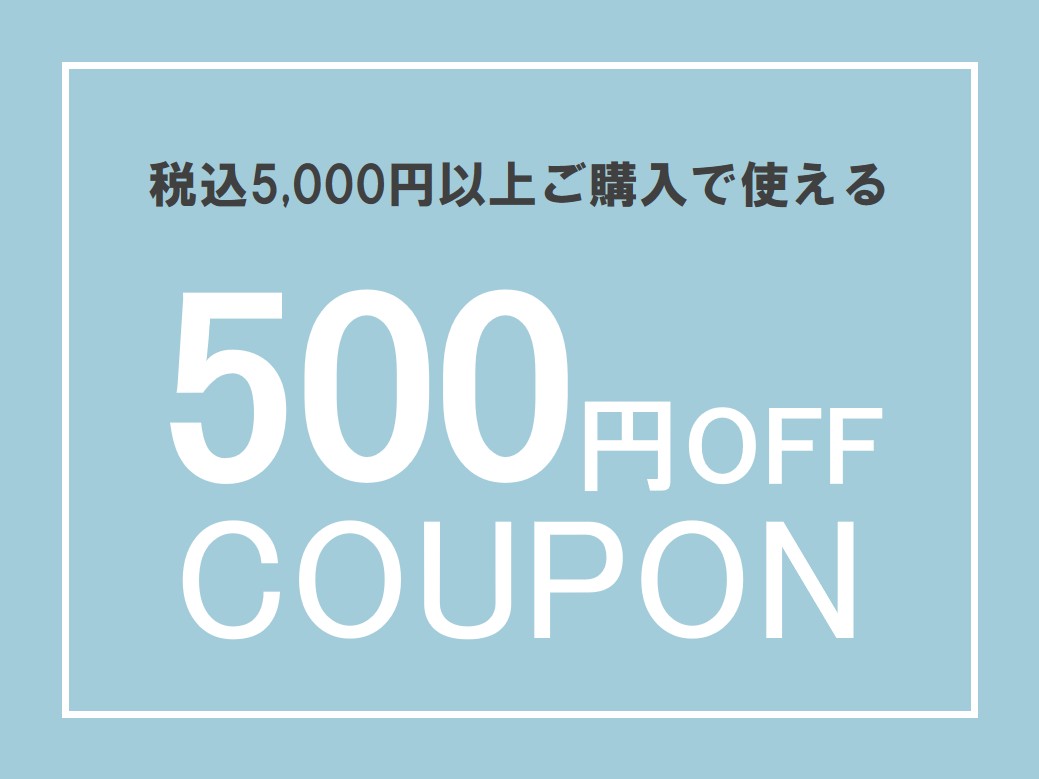 500円OFF