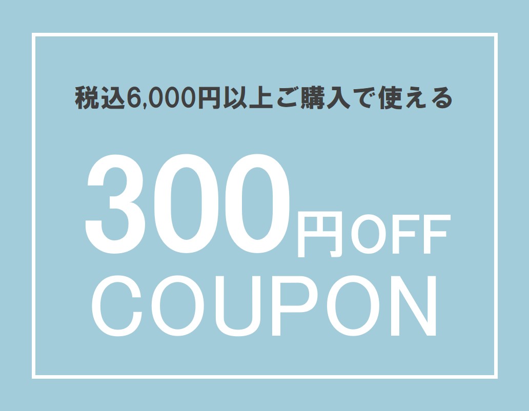 300円