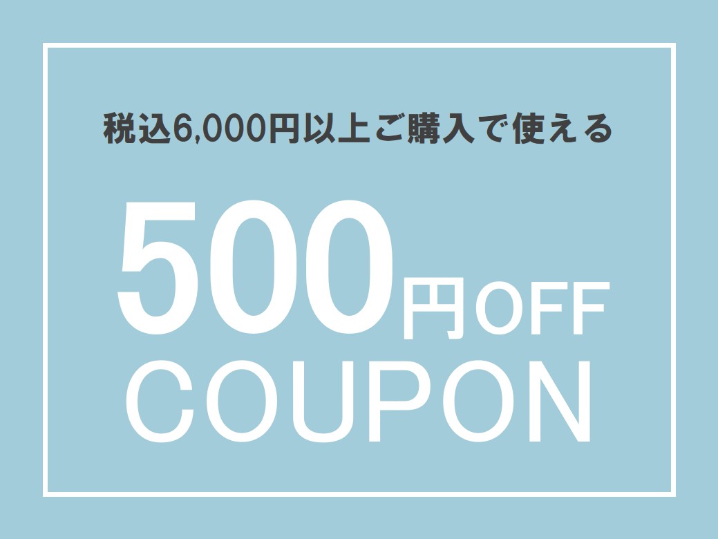 500円OFF