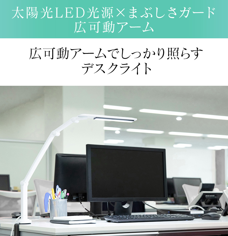 LEDデスクライト 701クランプタイプ ホワイト LDL-71CLK-W LEDデスクライト 照明[B] [安心延長保証対象]