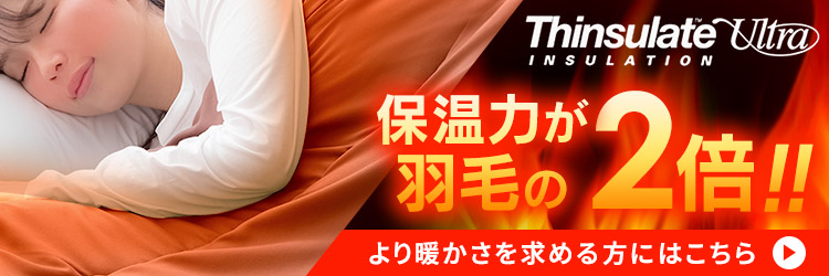 シンサレート掛け布団 セミダブル  【プラザセレクト】7