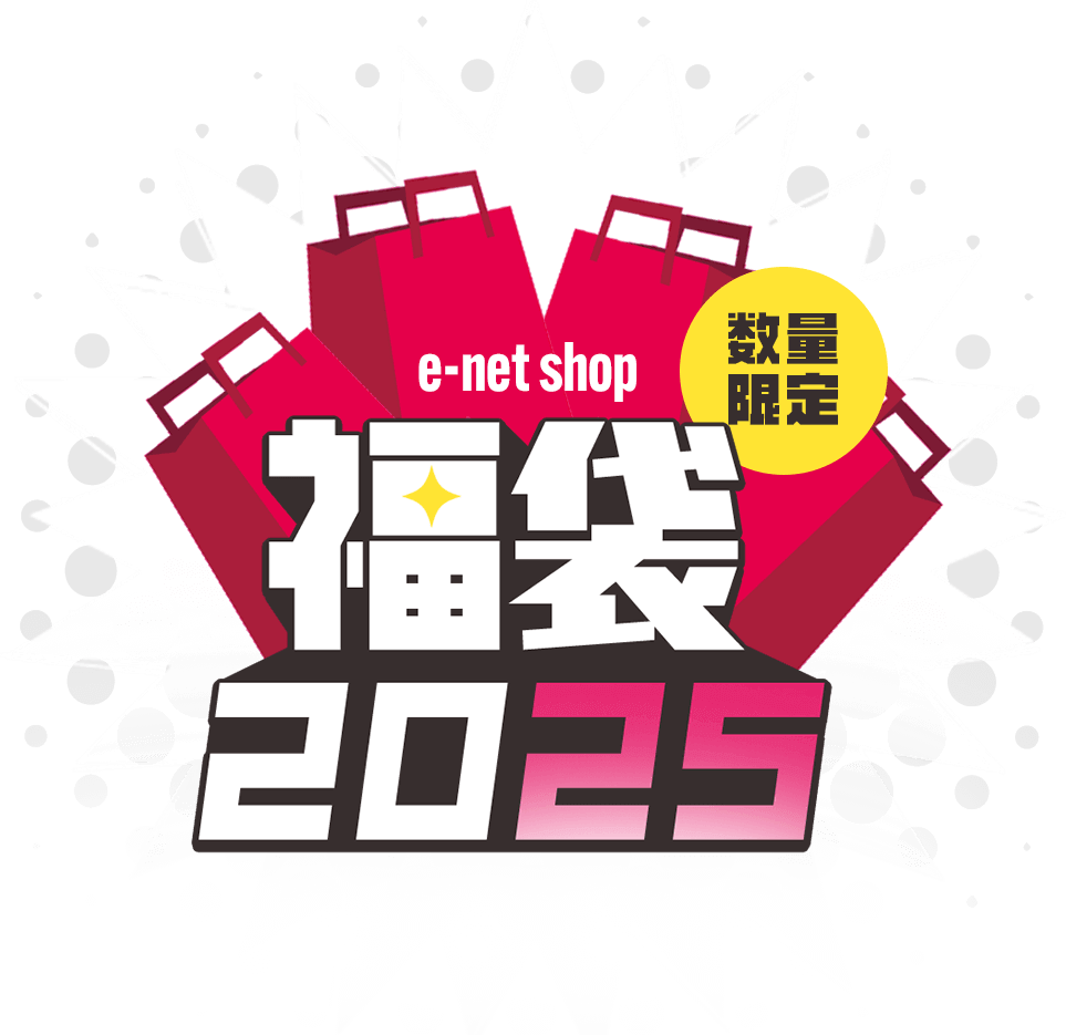 e-net  2025N
