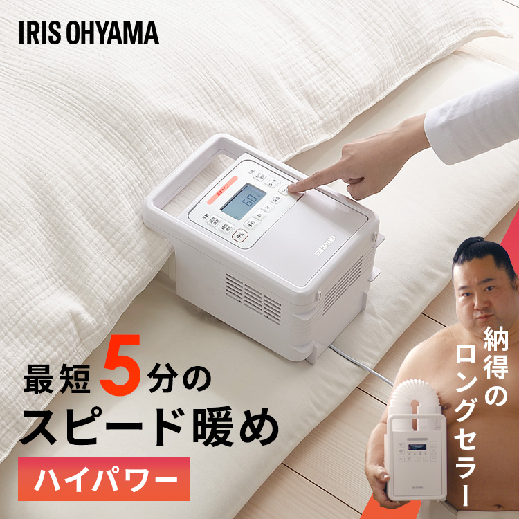より早く・よりムラなく温めるハイパワータイプ登場！DCブラシレスモーター＆ロング立体ノズルで隅々までスピード乾燥・暖め。最短5分であったか布団に。4つの新機能を追加1.速暖 ターボモードで最短5分のス