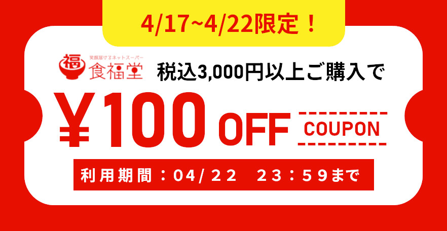 100円