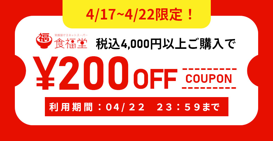 200円