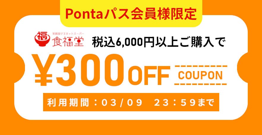 Ponta�p�X����l���� �Z��~�ȏ�Ŏg����O�S�~�I�t�N�[�|��