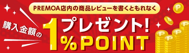 レビューキャン