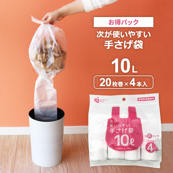 袋１枚サイズ（約）:横45×縦53×厚さ0.0015cm１ロールあたりサイズ（約）:直径4×長さ12cm容量（約）:10L材質:HD（高密度ポリエチレン）耐冷温度:-30度品番:HDRT-10L-4製