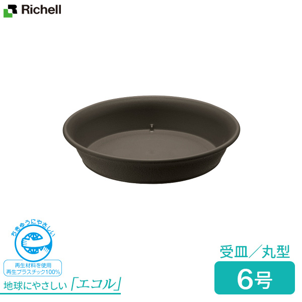 サイズ（約）:直径18.6×高さ3.8cm内寸サイズ（約）:（下部直径12.8）×高さ3.5cm材質:再生ポリプロピレン製造国:日本メーカー:リッチェル園芸