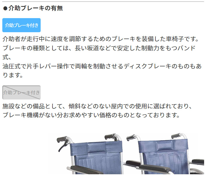 �Ԉ֎q�̉�u���[�L�̗L��