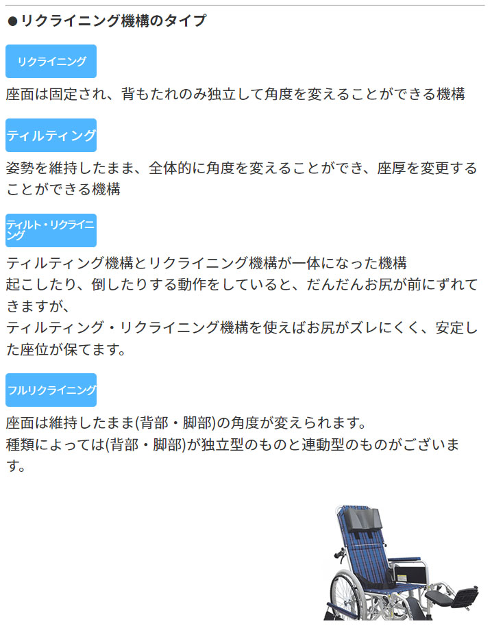 �Ԉ֎q�̃��N���C�j���O�@�\�̃^�C�v