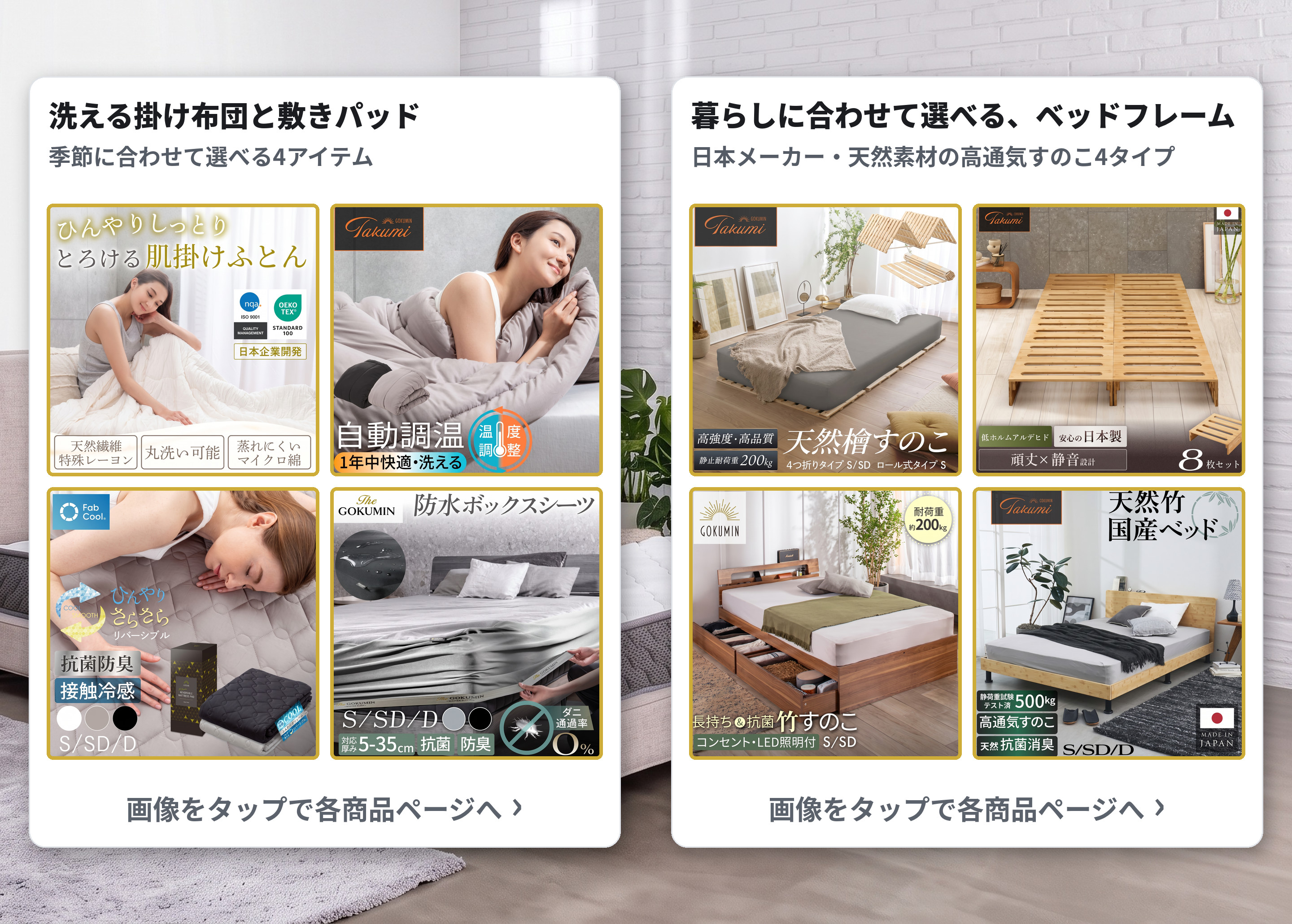 暮らしに合わせて選べるベッドフレームと、洗える掛け布団・敷きパッド