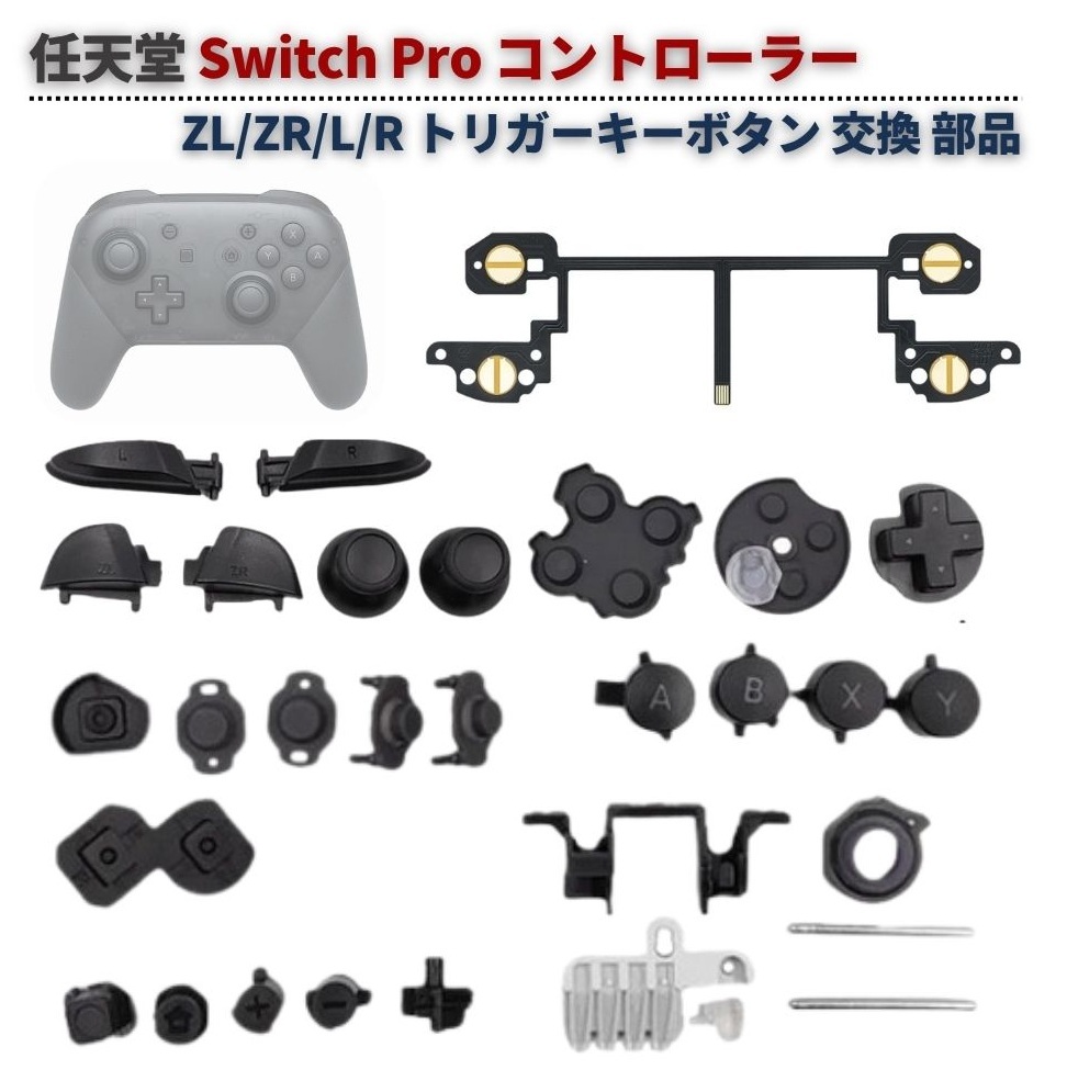 スイッチ プロコントローラーの商品一覧 | au PAY マーケット－通販サイト
