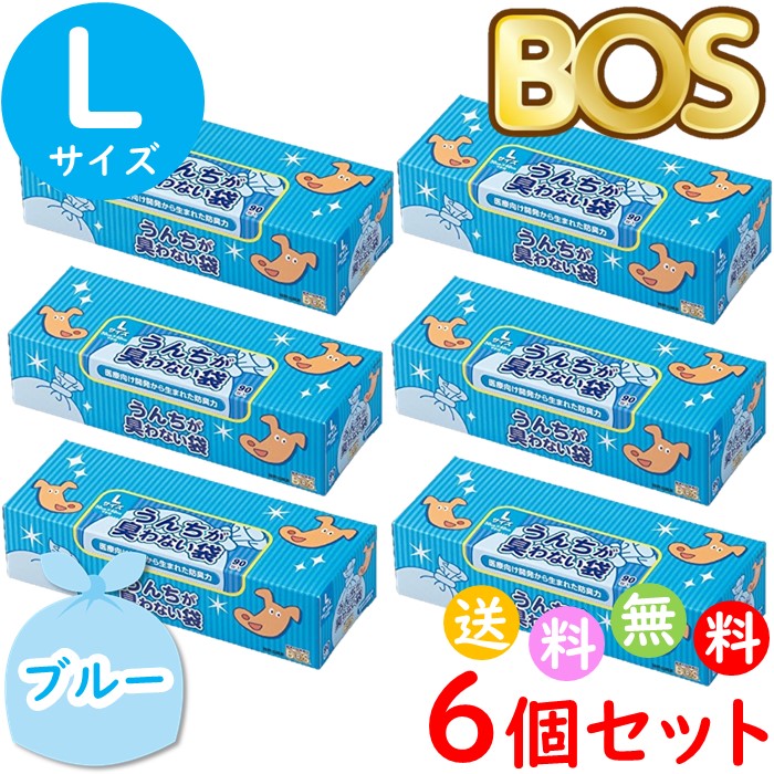 うんちが臭わない袋 BOS ボス ペット用 Ｌ サイズ 90枚入 6個セット 防臭袋 犬用 犬 トイレ マット ブルー 540枚 送料無料 沖縄 離島を除