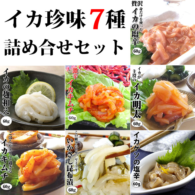 �C�J����7��l�ߍ��킹