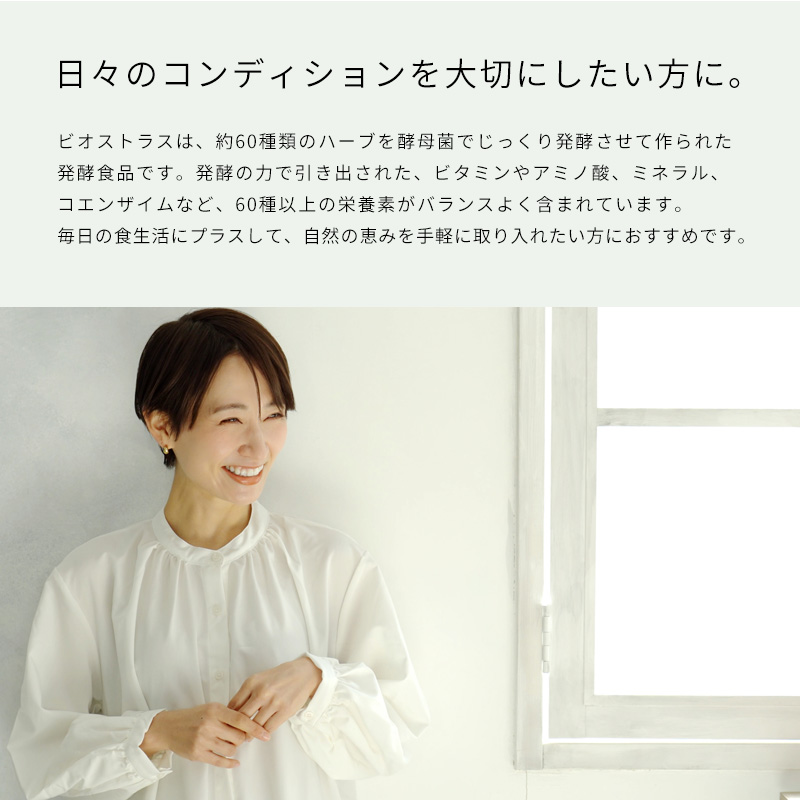 日々のコンディションを大切にしたい方に。