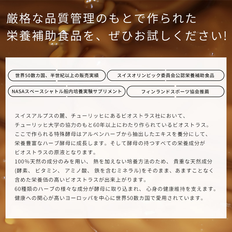 栄養補助食品を、ぜひお試しください