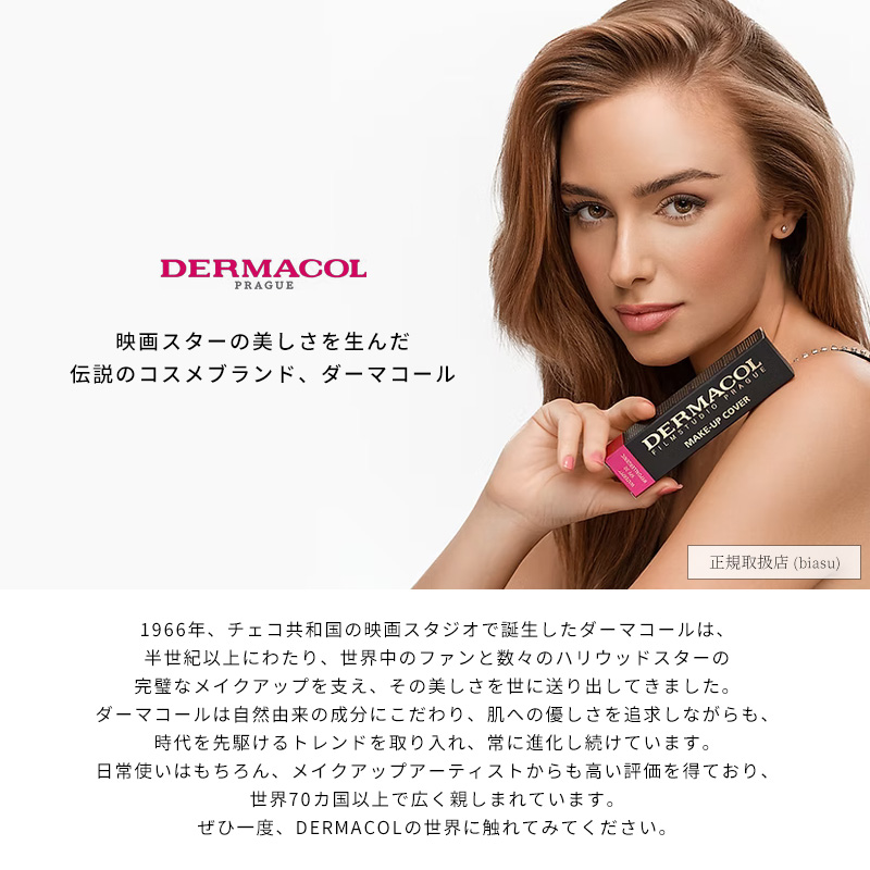 'DERMACOL �_�[�}�R�[�� 