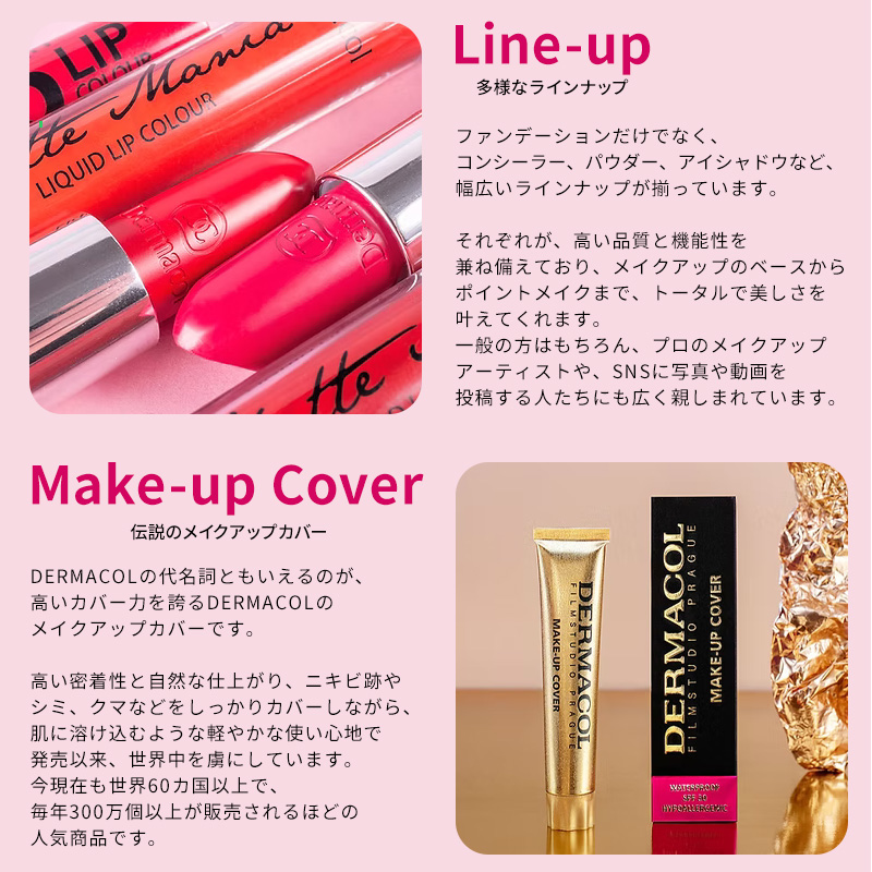 DERMACOL �_�[�}�R�[�� 