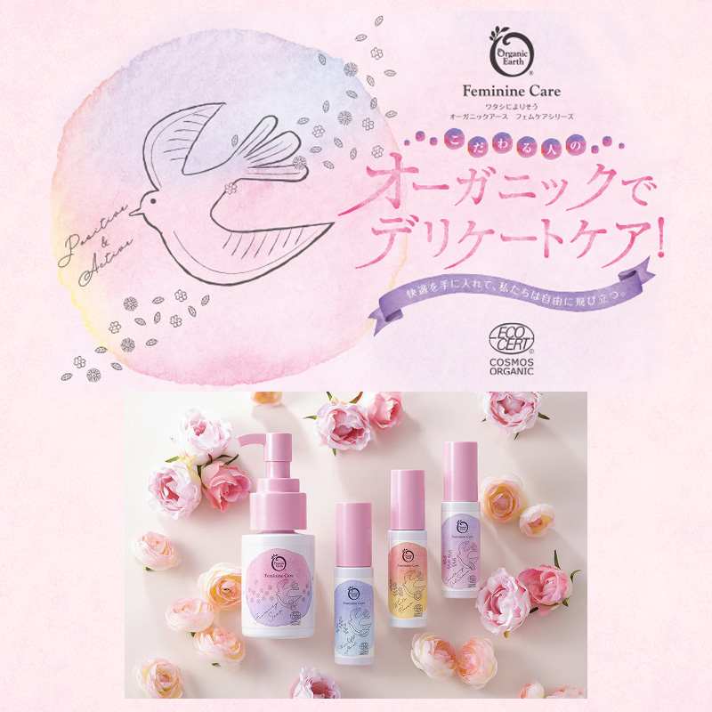 Feminine Care「フェムケア」