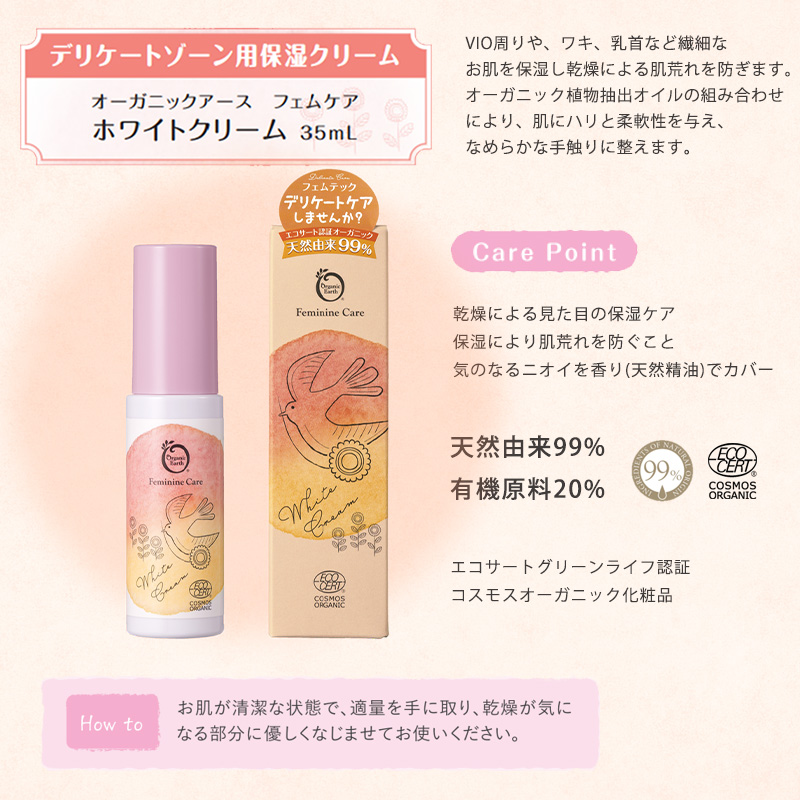 ホワイトクリーム