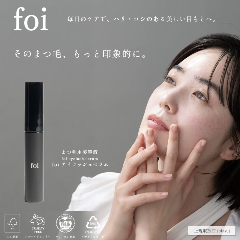 �g�܂їp���e�tfoi eyelash serum