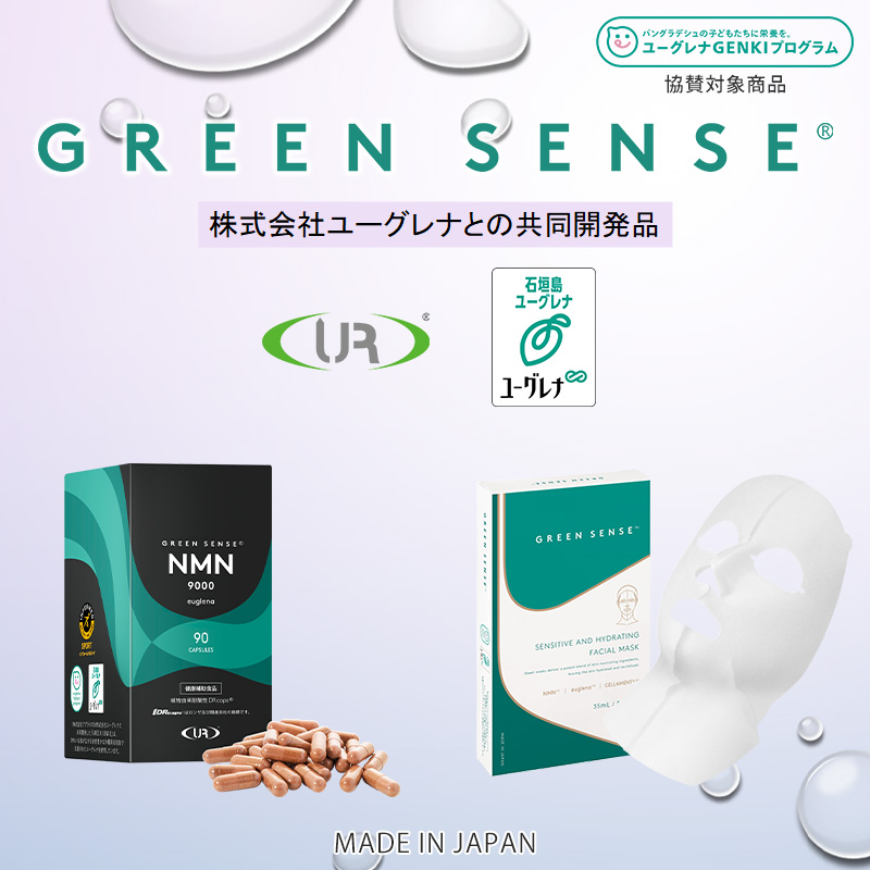 GREEN SENSE