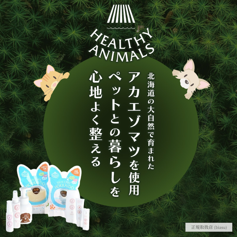 HEALTHY ANIMALS (�w���V�[�A�j�}���Y)