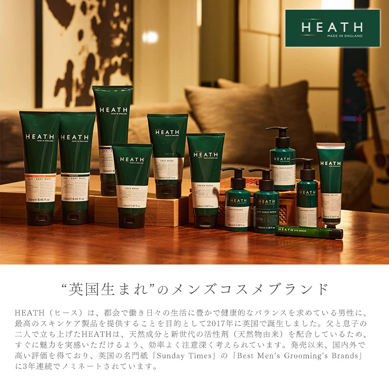 HEATH ヒース