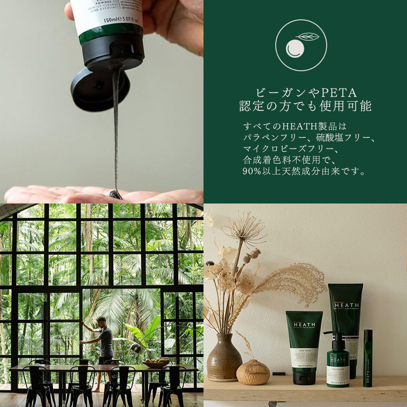 ビーガンやPETA認定の方でも使用可能