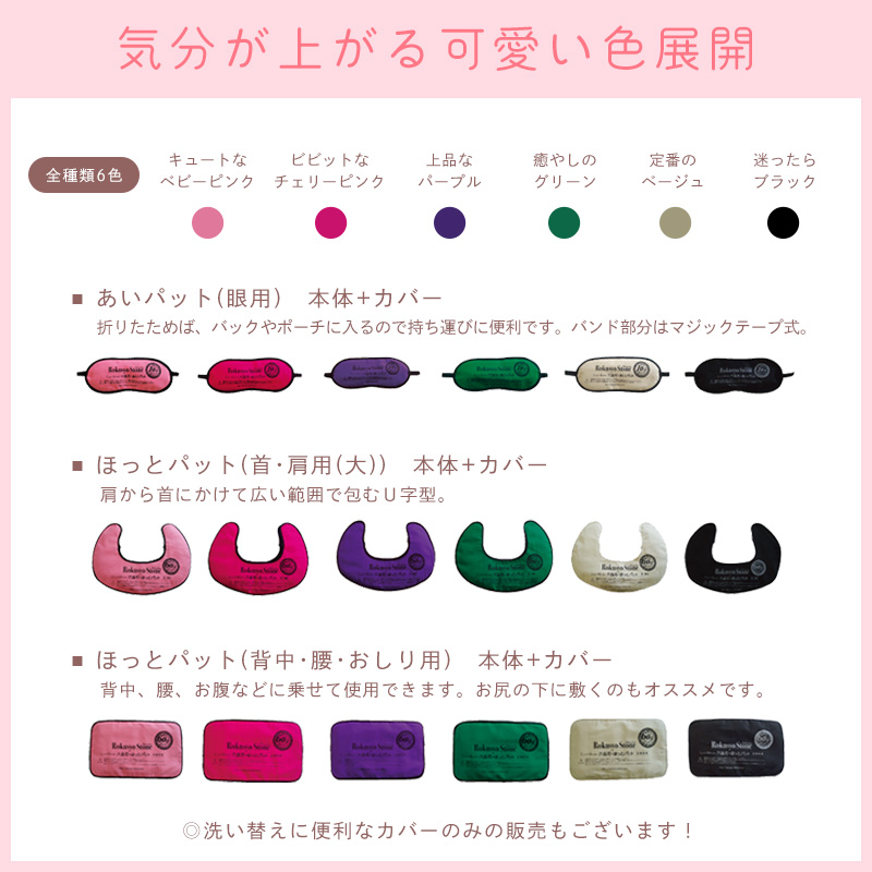 気分が上がる可愛い色展開