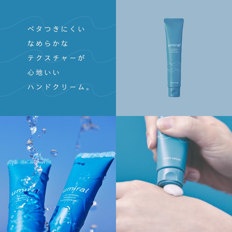 ハンドクリーム