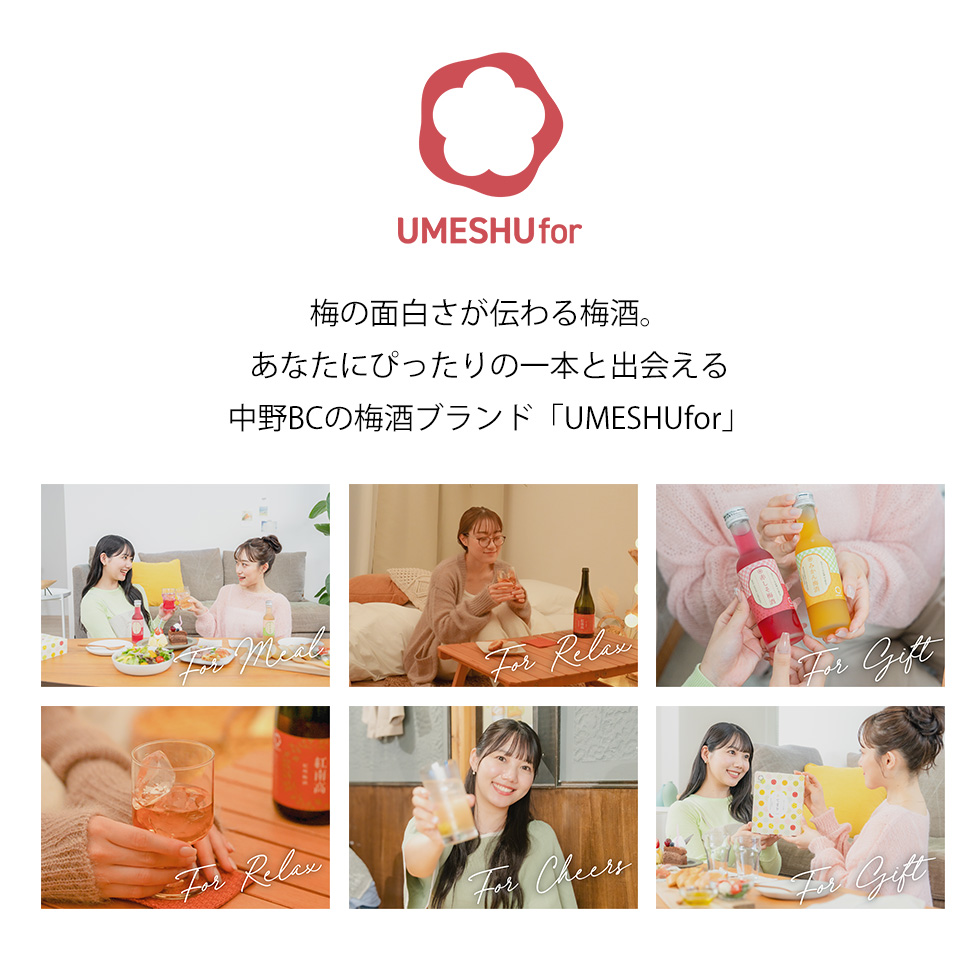����BC�̔~���u�����h�wUMESHUfor�x���Љ��Ă��܂��B�~�̖ʔ������`���~���Ƃ��āA�����b�N�X��H���A���t�A�M�t�g�V�[���ɍ��킹���~���̊y���ݕ����Љ��Ă��܂��B