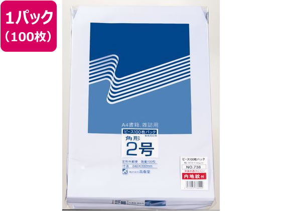 【税込3500円以上で送料無料】