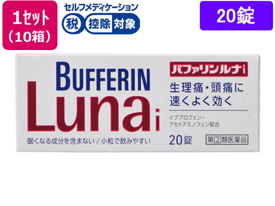 【税込3500円以上で送料無料】セルフメディケーション税控除対象