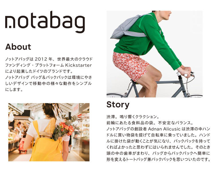 �h�C�c�u�����hnotabag�o�b�O