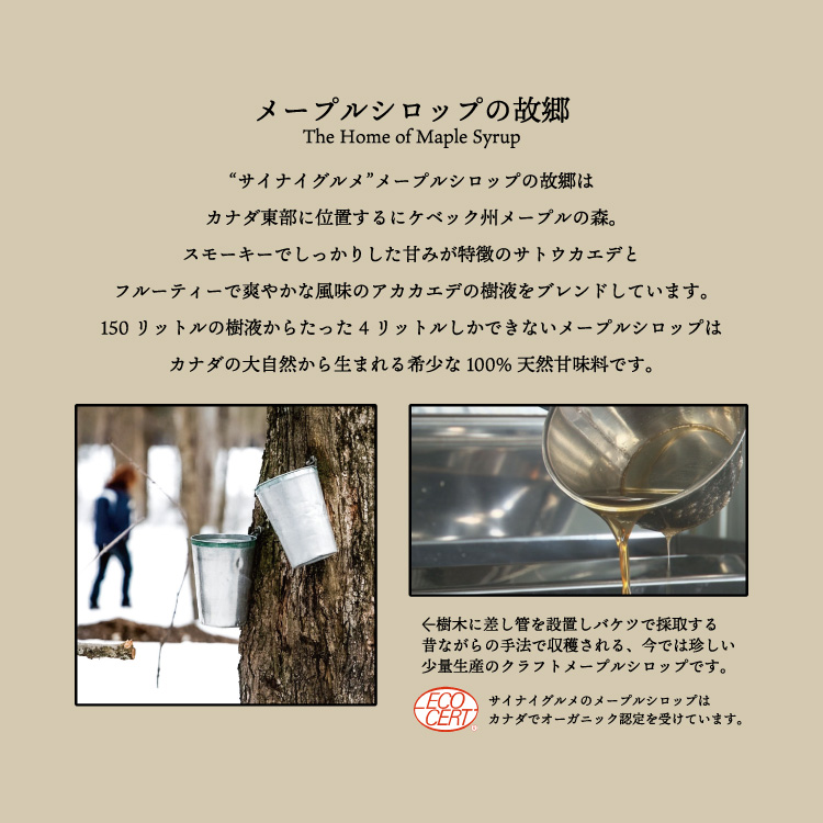 贈答にオススメ。高級メープルシロップ|お店のカテゴリ|ファー 本革製品専門店 エルベートネットショッピング・通販はau PAY マーケット 贈答にオススメ。高級メープルシロップ|お店のカテゴリ|ファー 本革製品専門店 エルベートネットショッピング・通販はau PAY マーケット