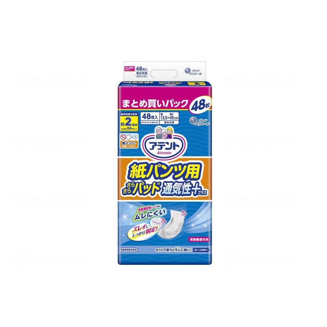 おむつ内の湿気が逃げやすく、お肌さらさら快適で紙パンツ用尿取りパッドです。 ●何度でも付け直しができ、ズレずにしっかり固定が可能な「ズレ止めテープ付き」です。 ※ワンタッチ式2ヶ所 ズレ止めテープ（青