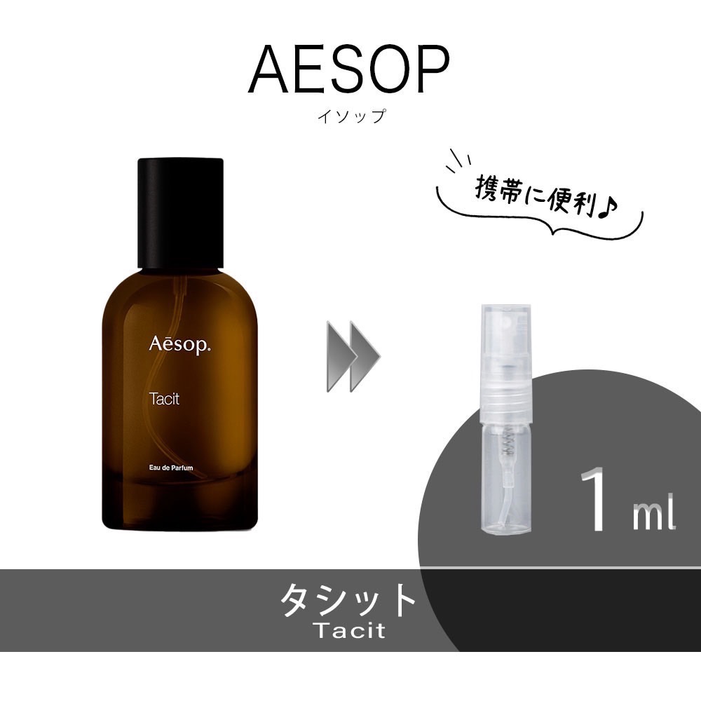【RT62】イソップ　オードパルファム　2本セット Aesop（Aesop） レバレンス デュエット 通販 | 【ISETAN BEAUTY