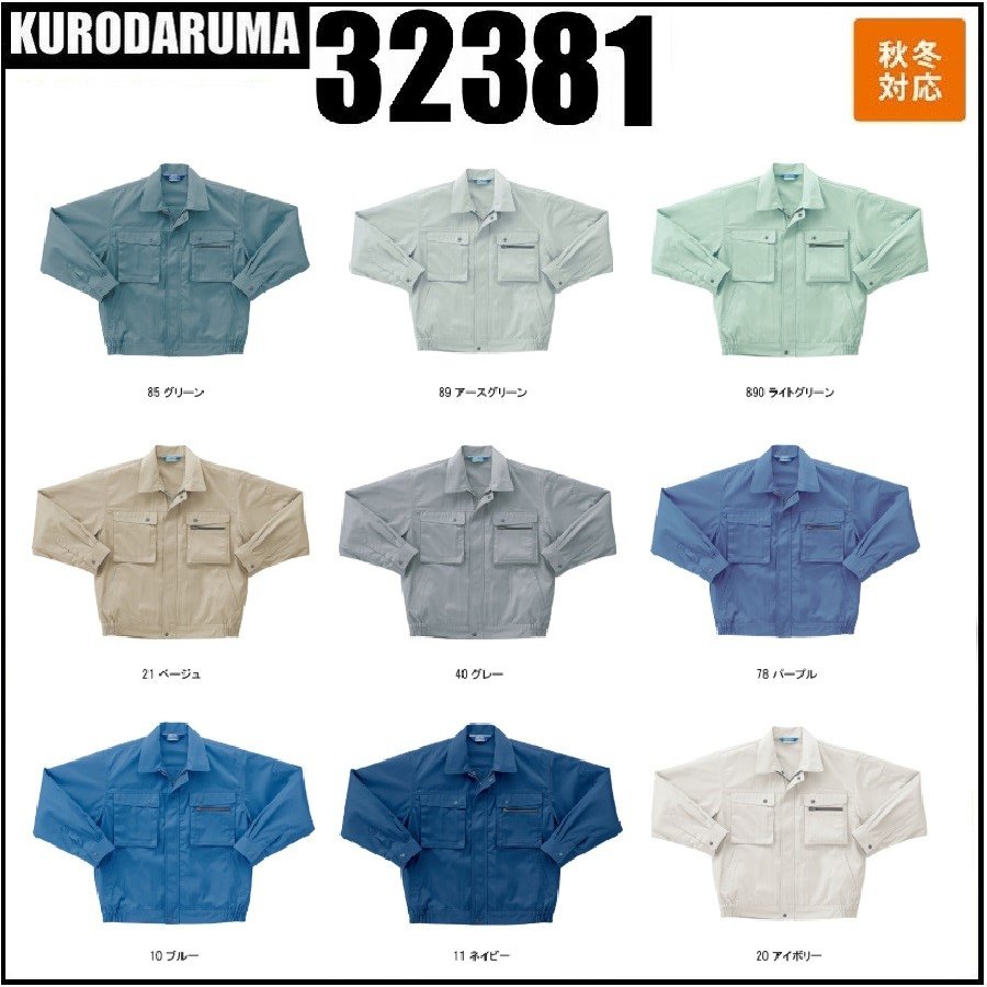 ■素材/ポリエステル65％(再生ポリエステル65％)・綿35％(ソフトツイル) ■附属品素材(ファスナー・樹脂)(ボタン・樹脂) 10ブルー 11ネイビー 89アースグリーン 890ライトグリーンのみ