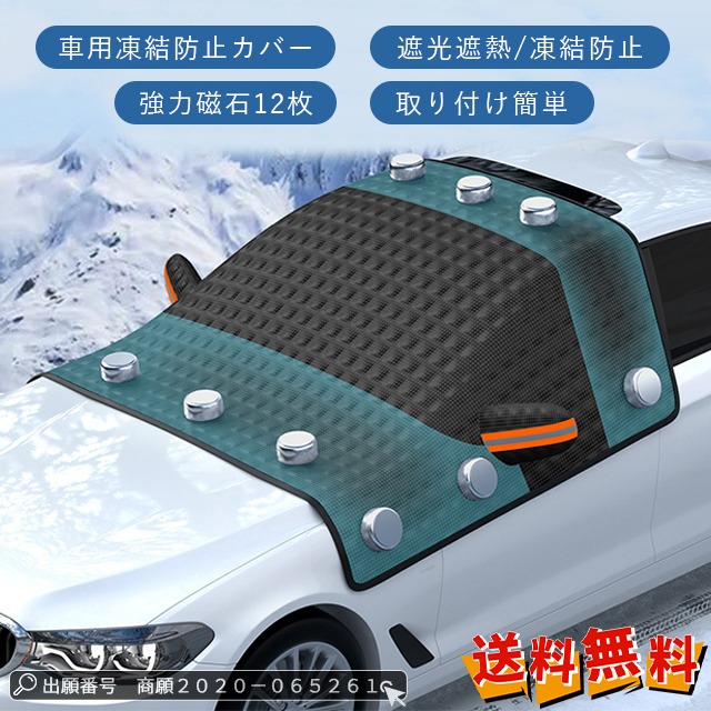 凍結防止シート